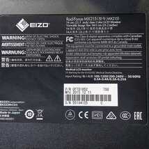 速達 ★ EIZO RadiForce MX215 医療用 液晶モニター 21.2インチ 1600×1200 使用時間12322h 縦横,昇降,回転 非光沢 IPSパネル ★ 動作保証_画像10