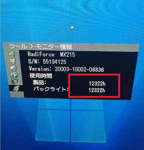 速達 ★ EIZO RadiForce MX215 医療用 液晶モニター 21.2インチ 1600×1200 使用時間12322h 縦横,昇降,回転 非光沢 IPSパネル ★ 動作保証