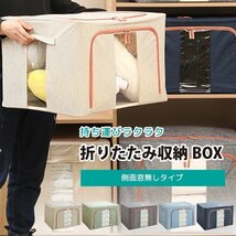 収納ボックス 66L 側面窓無し 収納袋 収納ケース 布団収納 衣替え 収納スツール 中身が見える窓付き 折りたたみ グリーン_画像2