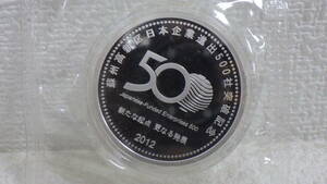#11264 【銀メダル】 企業記念メダル 2012年 20周年記念 PURE SILVER99.9 プラカバー入り 銀メダル 20グラム 保管品