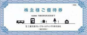 ◎三重交通株主優待バス乗車券2枚（送料無料)及三重交通株主優待冊子（送料180円、除御在所ロープウエー、リフト) 12月末まで