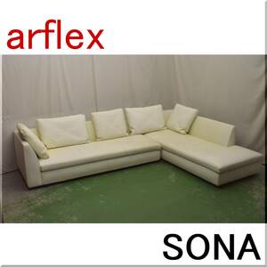 *arflex Arflex *SONAso-na* original leather * couch sofa corner sofa L type living sofa is salted salmon roe s modern white white 