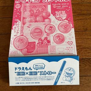 プリキュアガシャポン、ドラえもんエコエコストロー　2箱セット