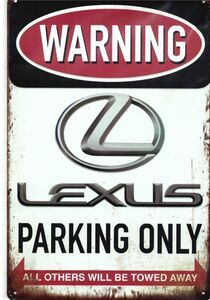 LEXUS パーキング ボード サインプレート WARNING レクサス LEXUS PARKING ONLY レクサス専用 駐車場/レクサスロゴ 20×30cm HAS-50182