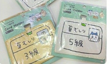 ちいかわカードホルダー　うさぎ3級、ハチワレ5級セット 新品