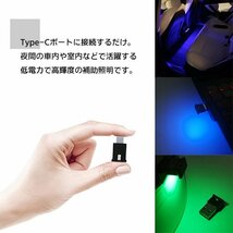 USB Type-C LED ライト 8色 光センサー搭載 自動点灯 ミニライト 車内補助照明 小型 持ち運び 携帯 モバイルアクセサリー iPhone15スマホ_画像2