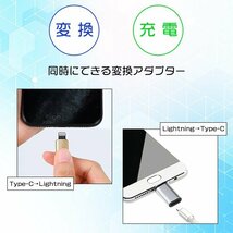 [4/5]USB Type-C Lightning 変換アダプター 4個セット typeC 選べるタイプ スマホ iPhone 充電 コード ライトニング タイプC 変換コネクタ_画像2