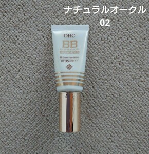 DHC 薬用 BBクリーム GE　ナチュラルオークル02