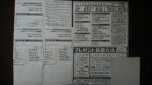 ミニレター送料無料！ヤングアニマルNo.1号抽プレ応募券３枚セット！！ 個数2 発送は12/29以降の投函(年明けの到着)！！