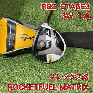 RBZ STAGE2 TOUR ロケットボールズステージ2 ツアー 3W フェアウェイウッド　1本