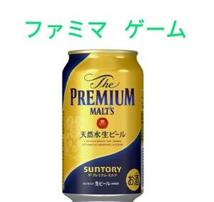 プレミアムモルツ e