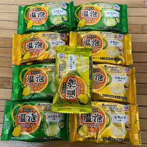 入浴剤 温泡 9個セット 送料無料