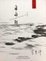 (F00H)★台湾フォークレア盤CD+DVD2枚組/李泰祥/夢土II：自由想(李泰祥大師最新音樂作品)☆_画像1