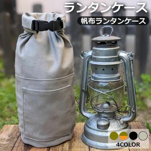  lantern case oil lantern canvas case Hurricane lantern f.a- hand DIETZ gray 