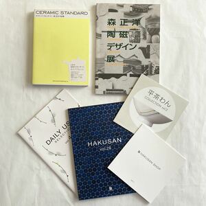 ★ 6 -Piece Set Masahiro Mori Book Catalog Ceramic Standard Design Выставка Hira Chawan Hakusan Work Collection