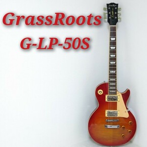 【美品】GrassRoots G-LP-50S Les Paul STANDARD グラスルーツ レスポール スタンダード 動作品 エレキギター