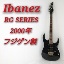 Ibanez RG SERIES FUJIGEN製 アイバニーズ RGシリーズ フジゲン製 富士弦 2000年 日本製 MADE IN JAPAN 動作品 エレキギター_画像1