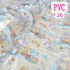 PVC-26 ダフフレ ウィンター ☆ PVC