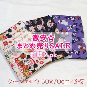 【激安SALE】 お正月 イベント柄 50×70cm 3枚 ☆ 布生地 まとめ売り