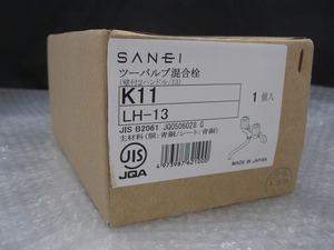 期間限定セール 【未使用】 サンエイ SANEI 【未使用品】 ツーバルブ混合栓 K11-LH-13