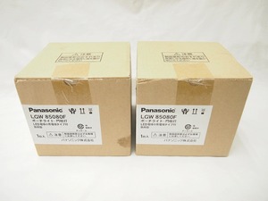 期間限定セール 【未使用】 パナソニック Panasonic ポーチライト 2個セット 未開封 LGW85080