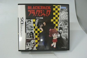 セガ SEGA NITENDO DS ソフト BLACK JACK ブラックジャック 火の鳥編 NTR-ALKL-JPN