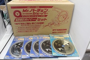 期間限定セール 【未使用】 ヤマシン YAMASHIN 切断機 Mr.バーチェンシェーバー MPS-165DS