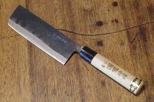 特級　手打ち 　国冠　菜切り包丁　約180ｍｍ　両刃　万能包丁　和包丁　ナイフ　