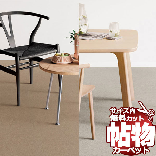 サンゲツカーペット サンオスカー OSR-1188 廊下敷き(横88×縦261cm)切りっ放しのジャストサイズ