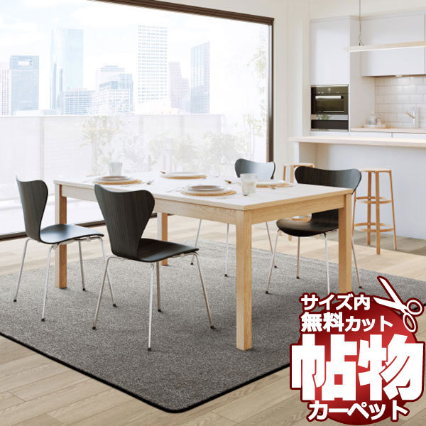 サンゲツカーペット サンワールドII LOR-1092 マット(横100×縦100cm)ロック加工品