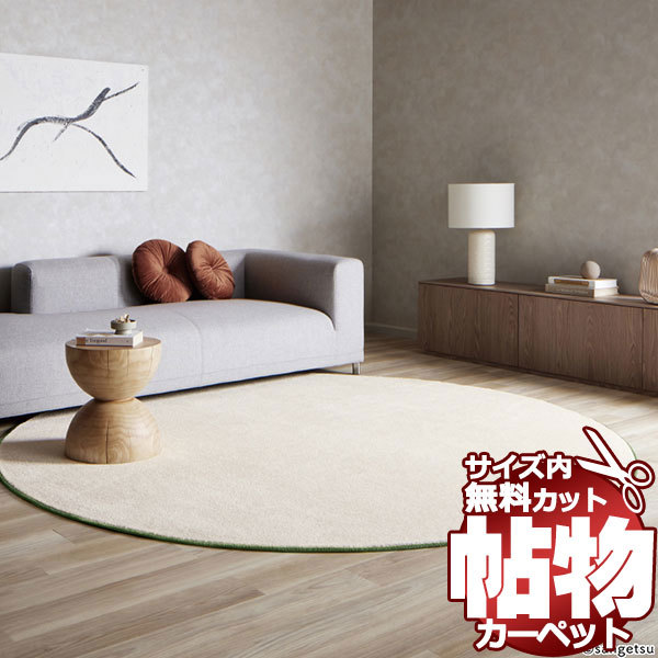 サンゲツカーペット サントパーズIII TZR-1351 江戸間6畳(横261×縦352cm)切りっ放しのジャストサイズ