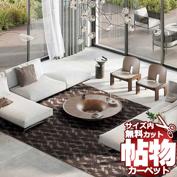 カーペット 1cm刻み カット無料 東リ カーペット エクランシェ カーペット 1cm刻み カット無料 東リ カーペット エクランシェ