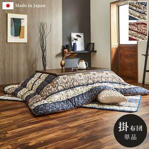  kotatsu futon single goods .... made in Japan elegance pattern feeling of luxury dark red square approximately 205×205cm