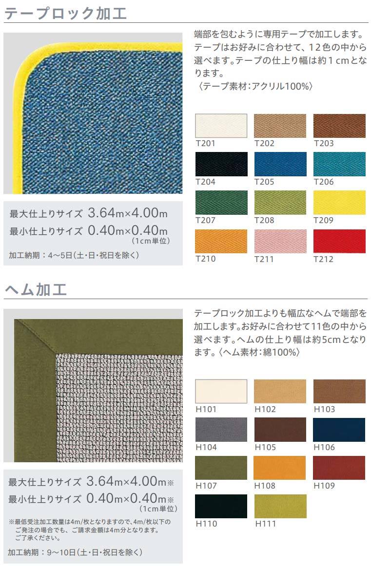 カーペット 1cm刻み カット無料 東リ カーペット ブラッシュタッチ BH2303 ロールカーペット(横364×縦180cm)切りっ放しのジャストサイズ カーペット 1cm刻み カット無料 東リ カーペット ブラッシュタッチ BH2303 ロールカーペット(横364×縦180cm)切りっ放しのジャストサイズ