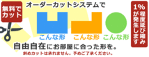 カーペット 激安 通販 高級 アスワン 日本製 サイズ内 カット無料 安心 快適 テープ加工品 HOP-33_画像6