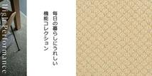 カーペット 激安 通販 高級 アスワン 日本製 サイズ内 カット無料 安心 快適 テープ加工品 NWR-12_画像2