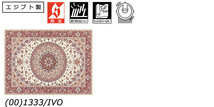 【送料無料】ラグマット Prevell CARPET COLLECTION 2023～2024 Autumn/Winter コンセルト/3815 約160x235cm (00)1333/IVO_画像3