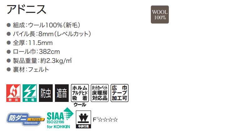 カーペット 激安 通販 高級 アスワン 日本製 サイズ内 カット無料 安心 快適 切りっ放しのジャストサイズ ADS-33