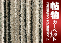 サンゲツカーペット サンストリームII RMR-1301 中京間3畳(横182×縦273cm)切りっ放しのジャストサイズ_画像2