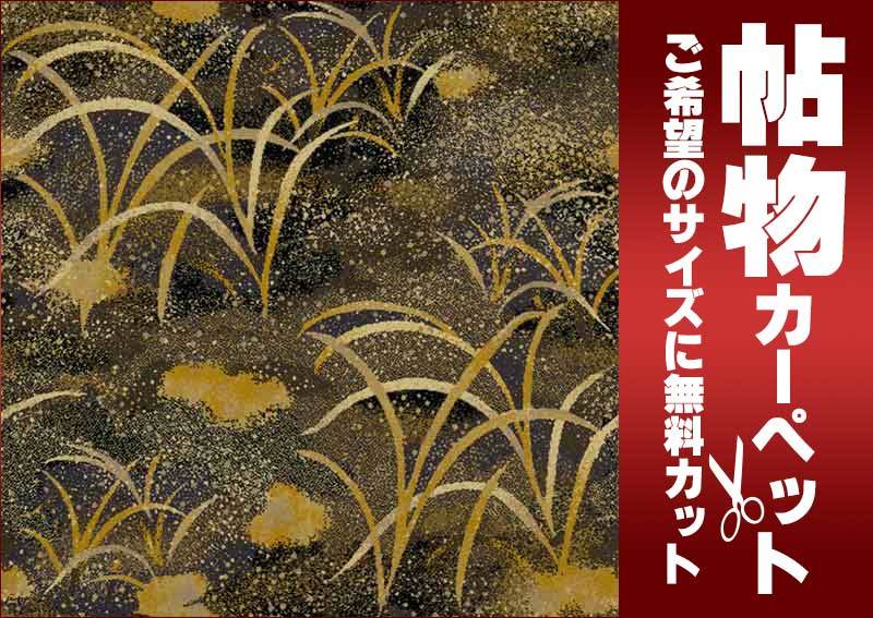 カーペット 1cm刻み カット無料 東リ カーペット バルザールA BA8751 ロールカーペット(横364×縦50cm)オーバーロック加工品 カーペット 1cm刻み カット無料 東リ カーペット バルザールA BA8751 ロールカーペット(横364×縦50cm)オーバーロック加工品