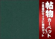 カーペット 1cm刻み カット無料 東リ カーペット ボンフリーII BT9258 ラグ マット(横200×縦200cm)オーバーロック加工品_画像2