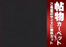 カーペット 1cm刻み カット無料 東リ カーペット レモードIII MD3118 ラグ マット(横240×縦240cm)切りっ放しのジャストサイズ_画像2