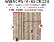サンゲツカーペット サンシンシアIII CNR-1412 サイドマット(横90×縦190cm)ロック加工品_画像6