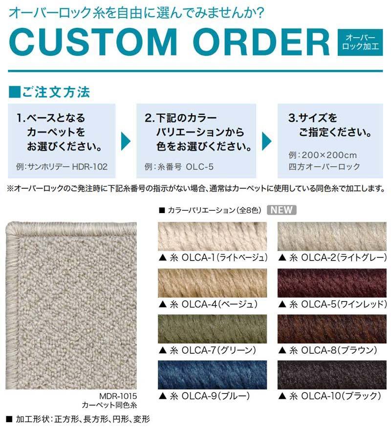 サンゲツカーペット サンマーチ/モリスループパイル MHR-1391 中京間3畳(横182×縦273cm)ロック加工品 サンゲツカーペット サンマーチ/モリスループパイル MHR-1391 中京間3畳(横182×縦273cm)ロック加工品