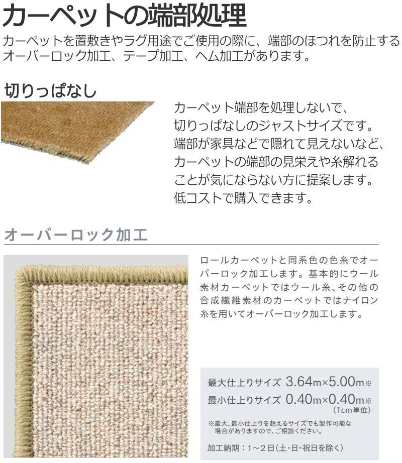 カーペット 1cm刻み カット無料 東リ カーペット バルザールA BA8751 ロールカーペット(横364×縦50cm)オーバーロック加工品 カーペット 1cm刻み カット無料 東リ カーペット バルザールA BA8751 ロールカーペット(横364×縦50cm)オーバーロック加工品