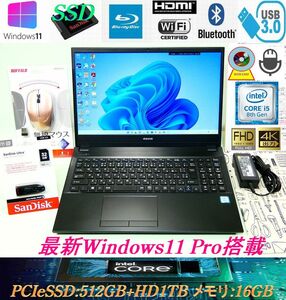 【美品*2020年製フルHD*3ドライブ搭載】第8後期Core i5-8265U/新品PCIe SSD512GB+HDD1TB+DVD-Sマルチ*メモリ16GB*カメラ*WiFi(ac)*フル装備