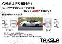 TAKSLA バンプラバー medium 8個セット 厚み15mm φ14mm用 パッカー2個付き ジムカーナ サーキット 車高調 サスペンション_画像5