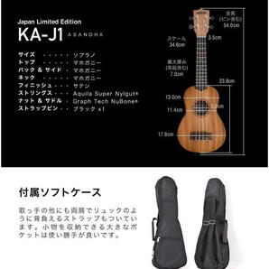 KALA ウクレレ マホガニーボディ ソプラノ 麻の葉 KA-J1-ASANOHA_WBAG [ソフトケース付属]の画像6