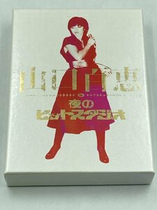 【中古品】DVD 山口百恵 in 夜のヒットスタジオ DVD ケースキズあり ZA1A-LP-12HA034