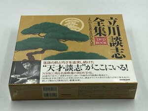 【未使用品】立川談志全集 DVD+BOOK よみがえる若き日の名人芸/NHK出版/8DVD+特典CD+BOOK/落語　ZA1A-T80-12HA052